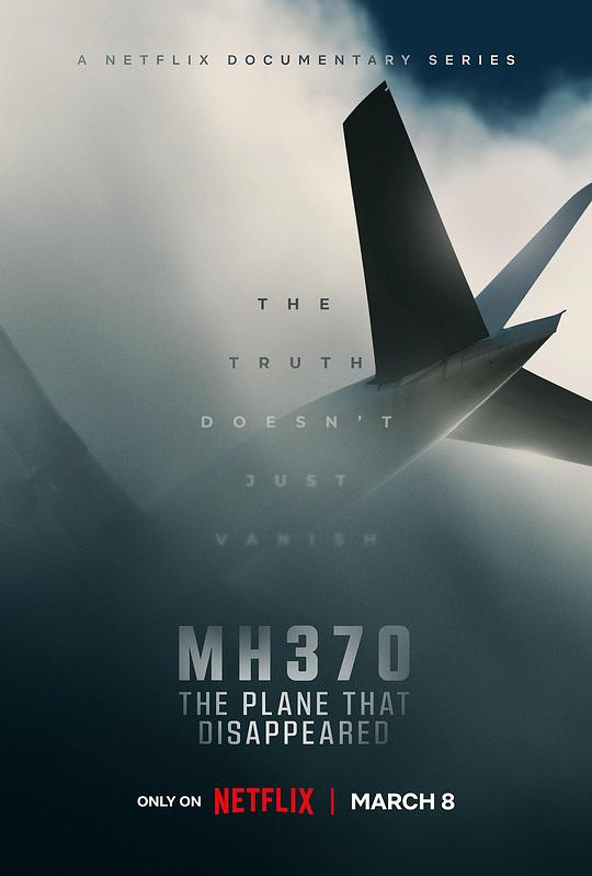 MH370：缺失的环节